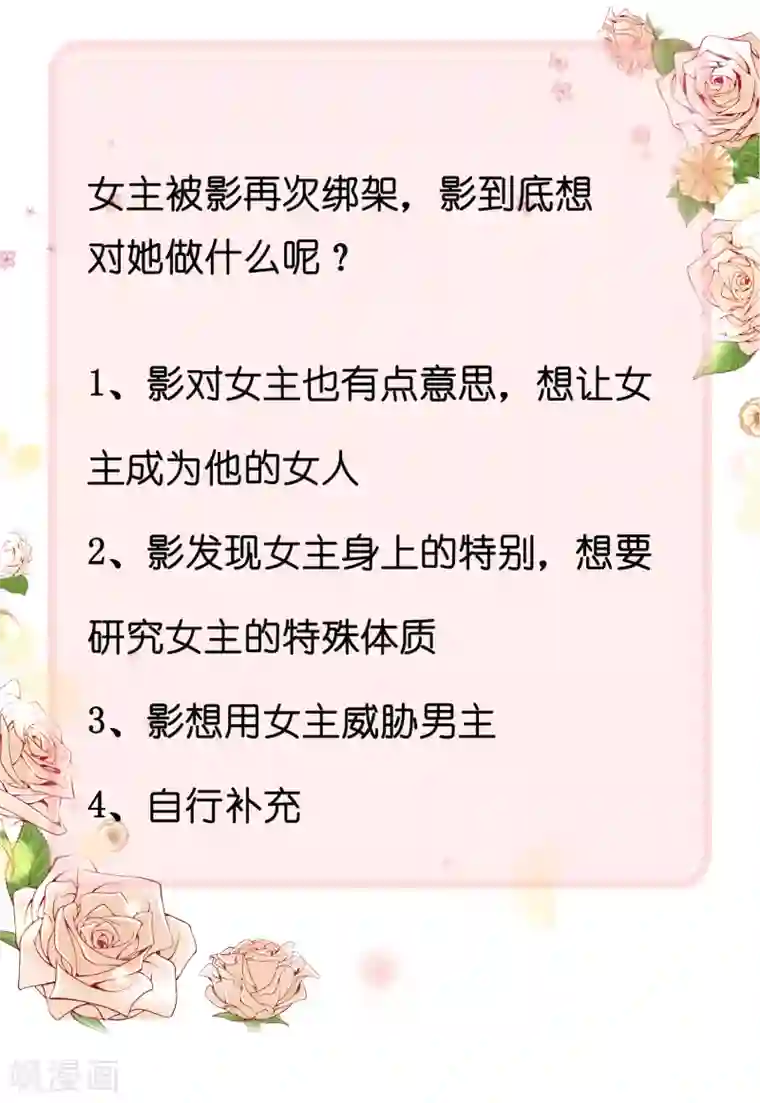 冰山总裁强宠婚第83话 阴魂不散的男人