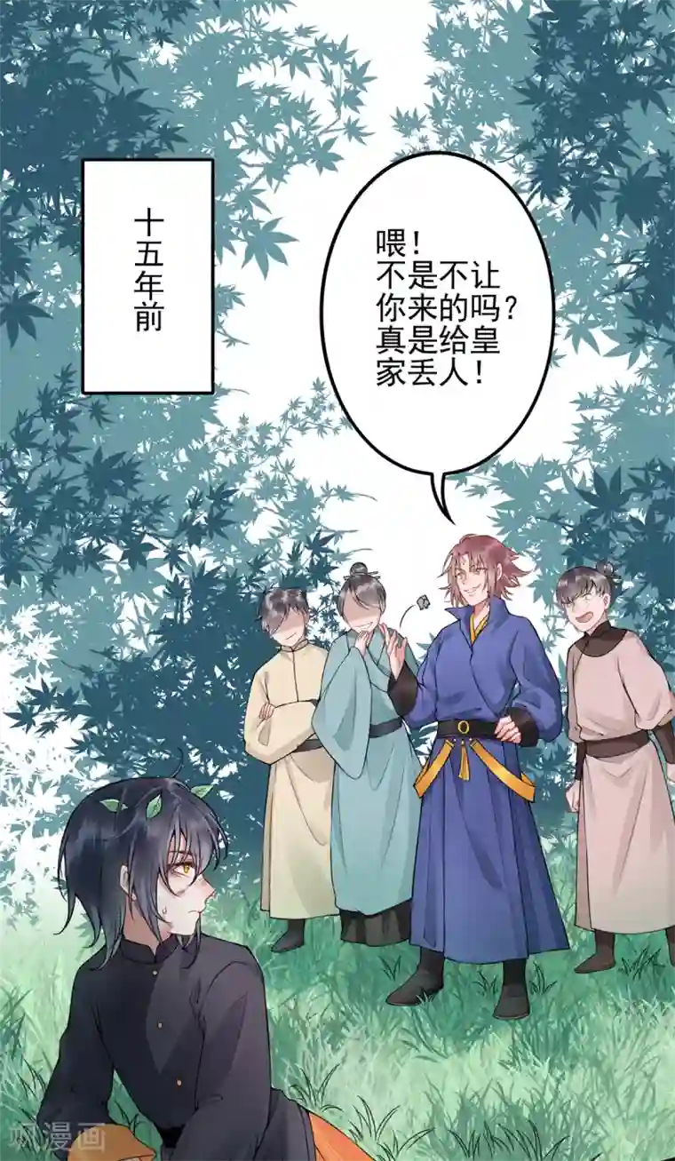 凰妃九千岁第88话 唐家家主——唐敬！