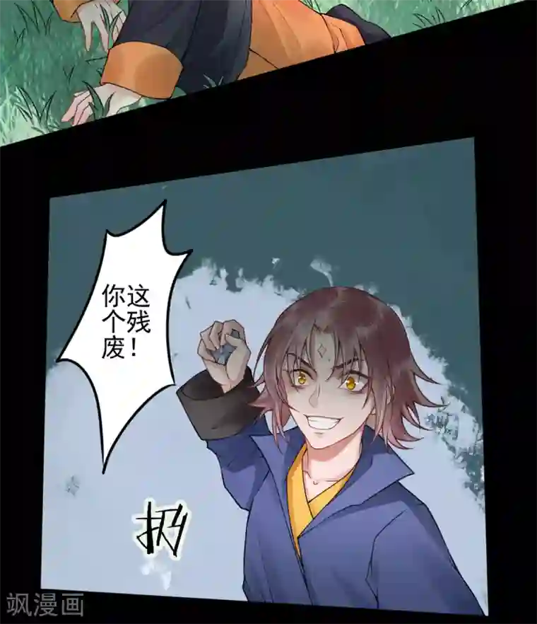 凰妃九千岁第88话 唐家家主——唐敬！