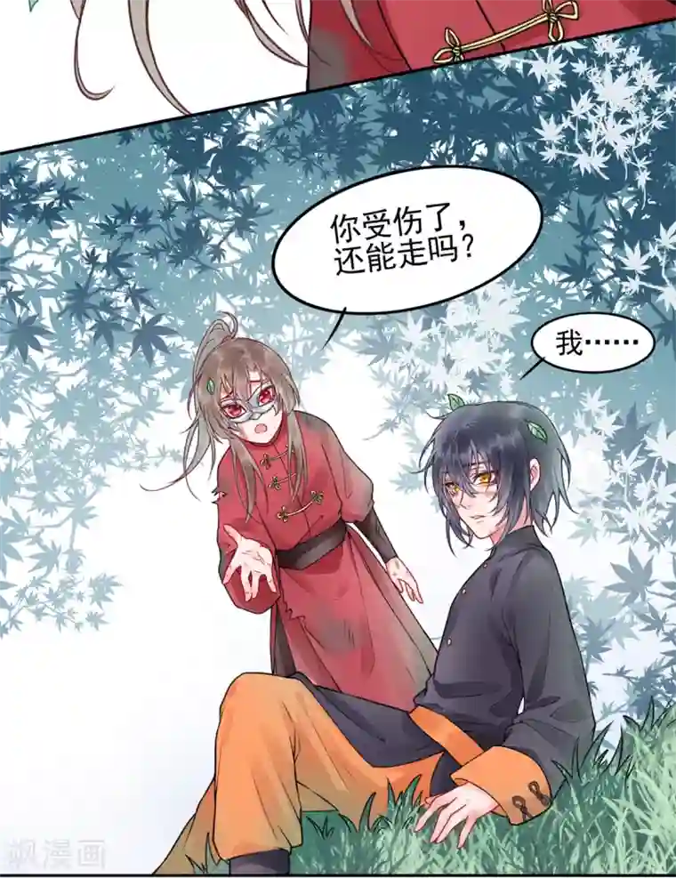 凰妃九千岁第88话 唐家家主——唐敬！