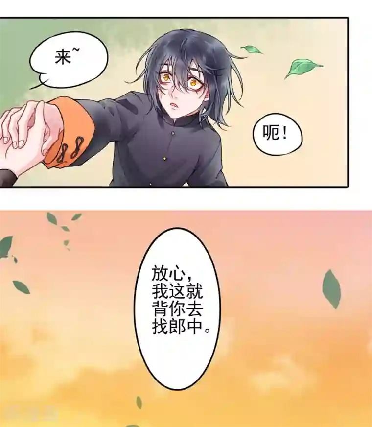 凰妃九千岁第88话 唐家家主——唐敬！