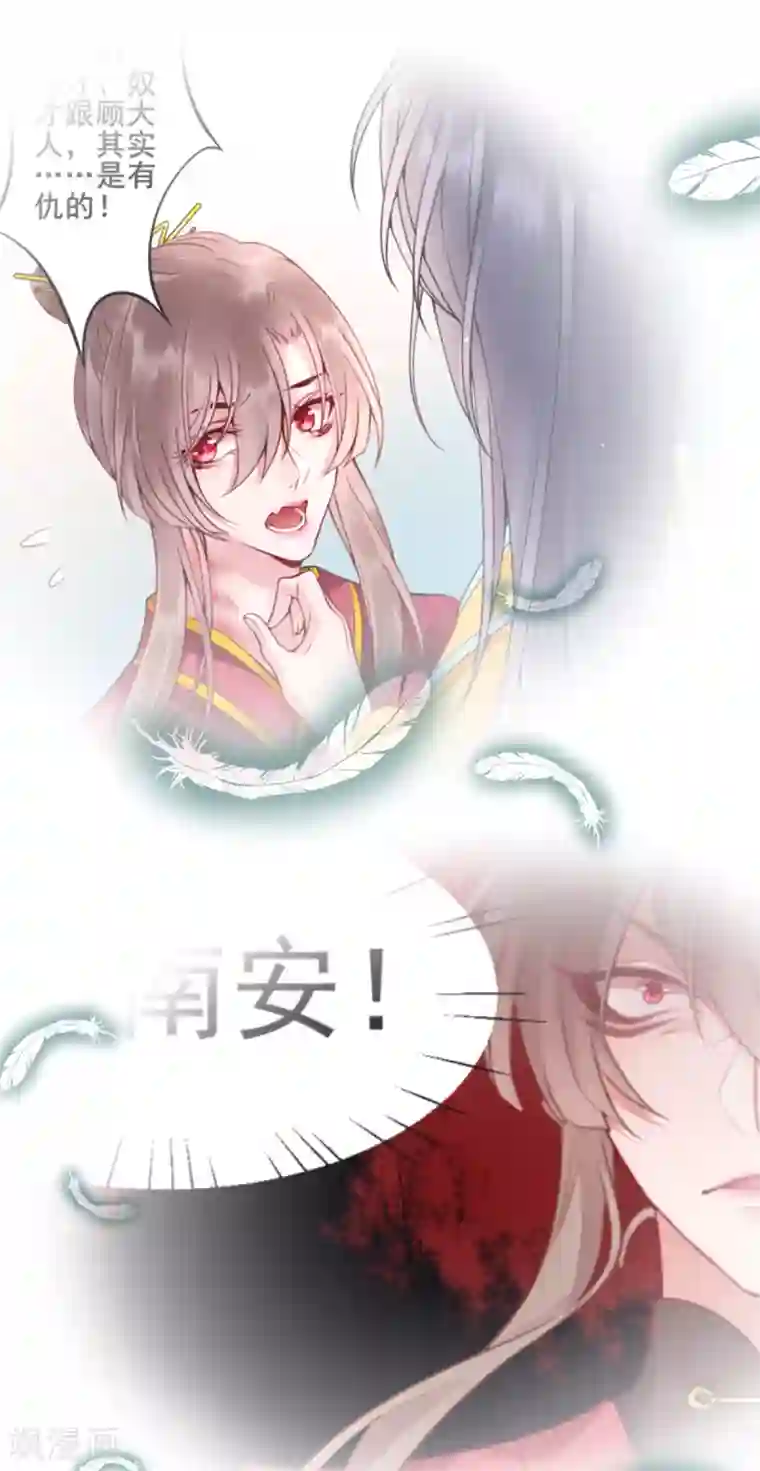 凰妃九千岁第88话 唐家家主——唐敬！