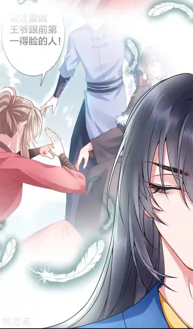 凰妃九千岁第88话 唐家家主——唐敬！