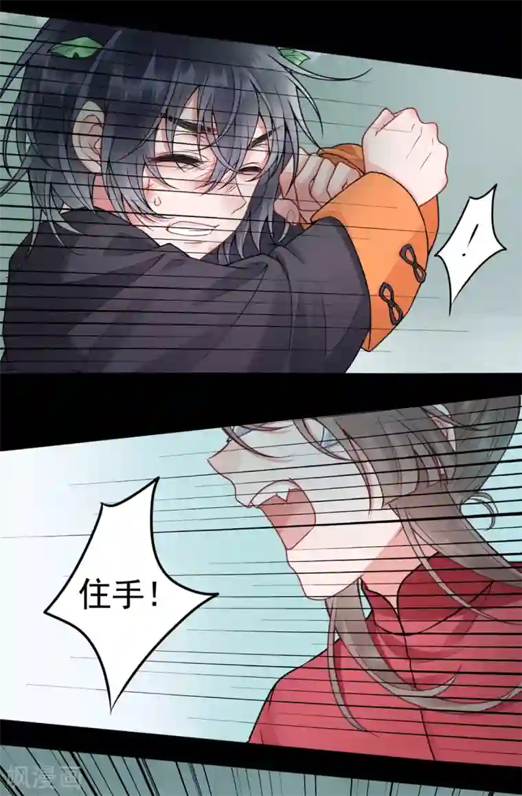 凰妃九千岁第88话 唐家家主——唐敬！