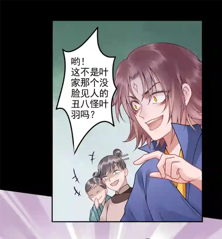 凰妃九千岁第88话 唐家家主——唐敬！