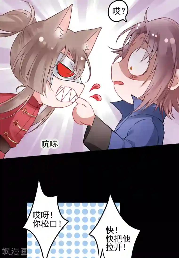 凰妃九千岁第88话 唐家家主——唐敬！