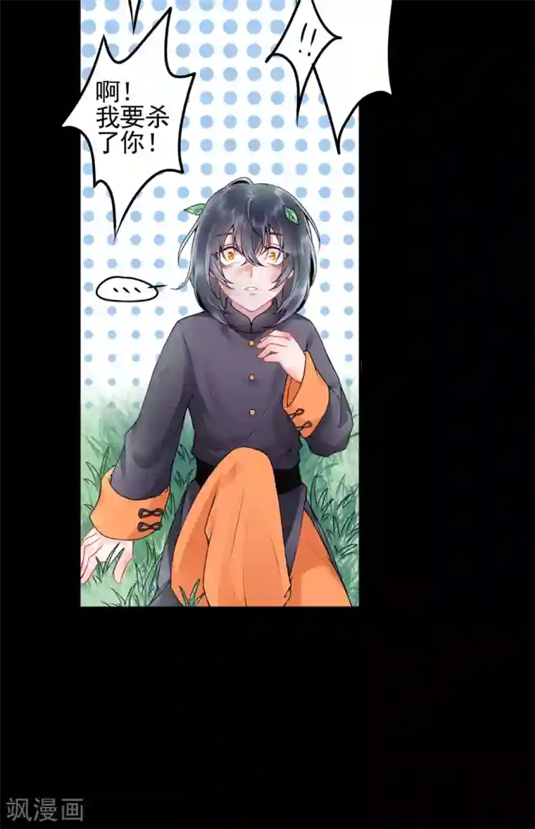 凰妃九千岁第88话 唐家家主——唐敬！