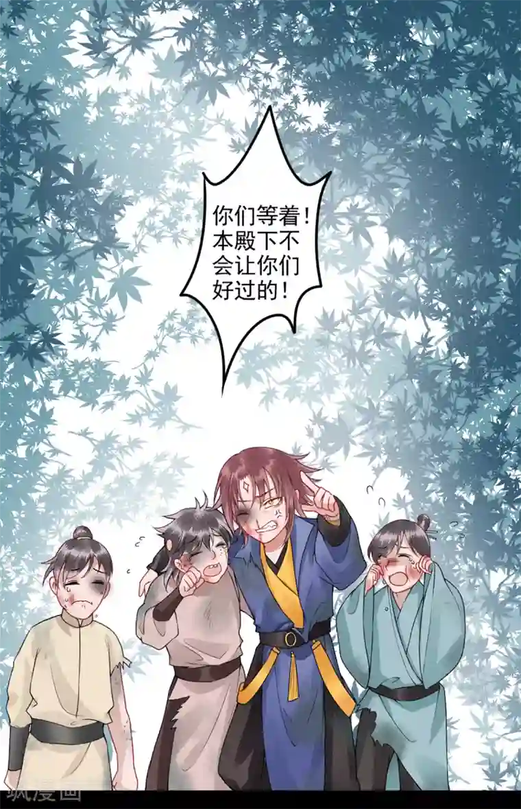 凰妃九千岁第88话 唐家家主——唐敬！