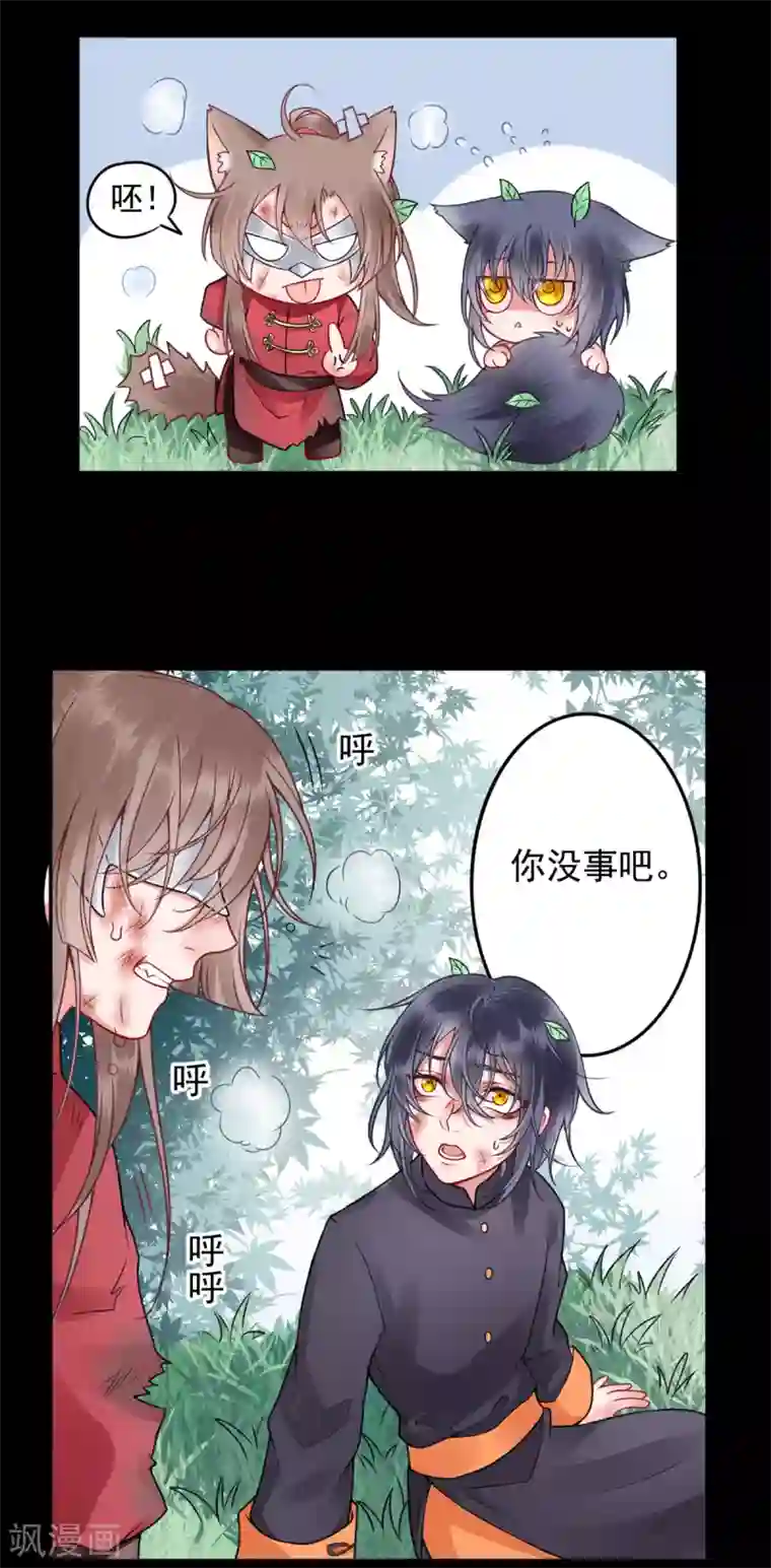 凰妃九千岁第88话 唐家家主——唐敬！