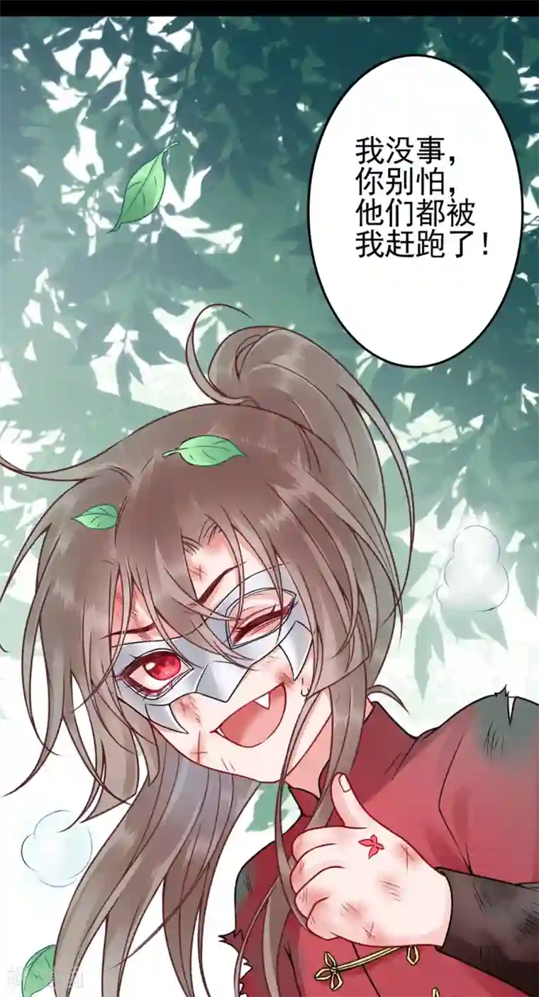 凰妃九千岁第88话 唐家家主——唐敬！