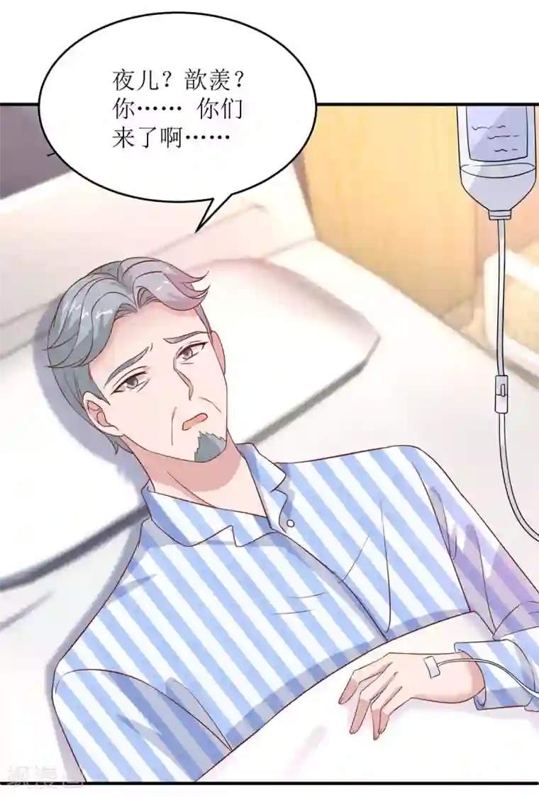 极品辣妈不好惹第129话 算帐