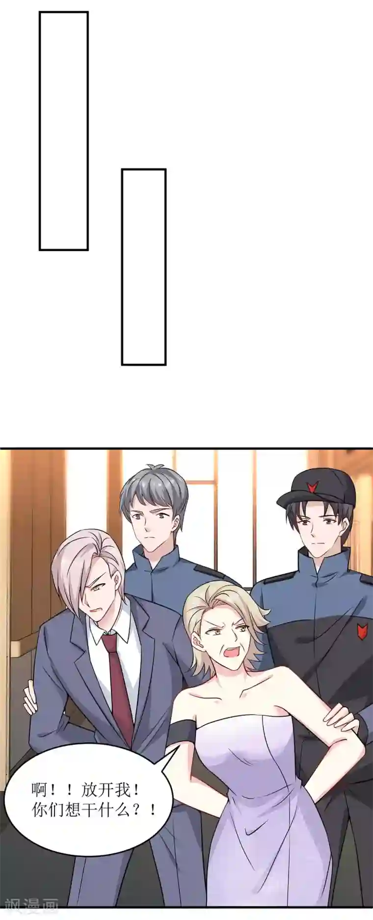 极品辣妈不好惹第129话 算帐