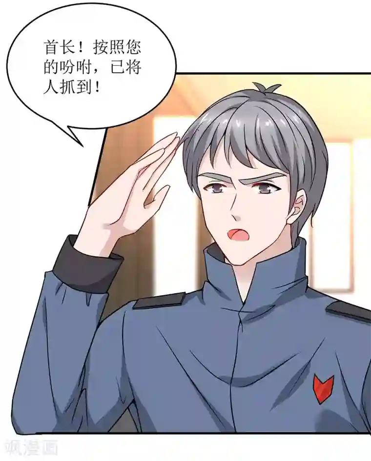 极品辣妈不好惹第129话 算帐