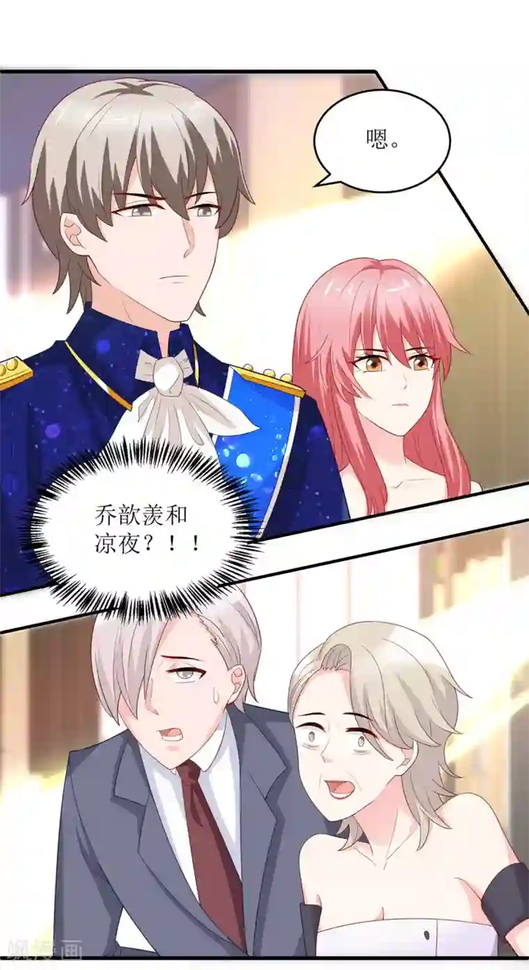 极品辣妈不好惹第129话 算帐