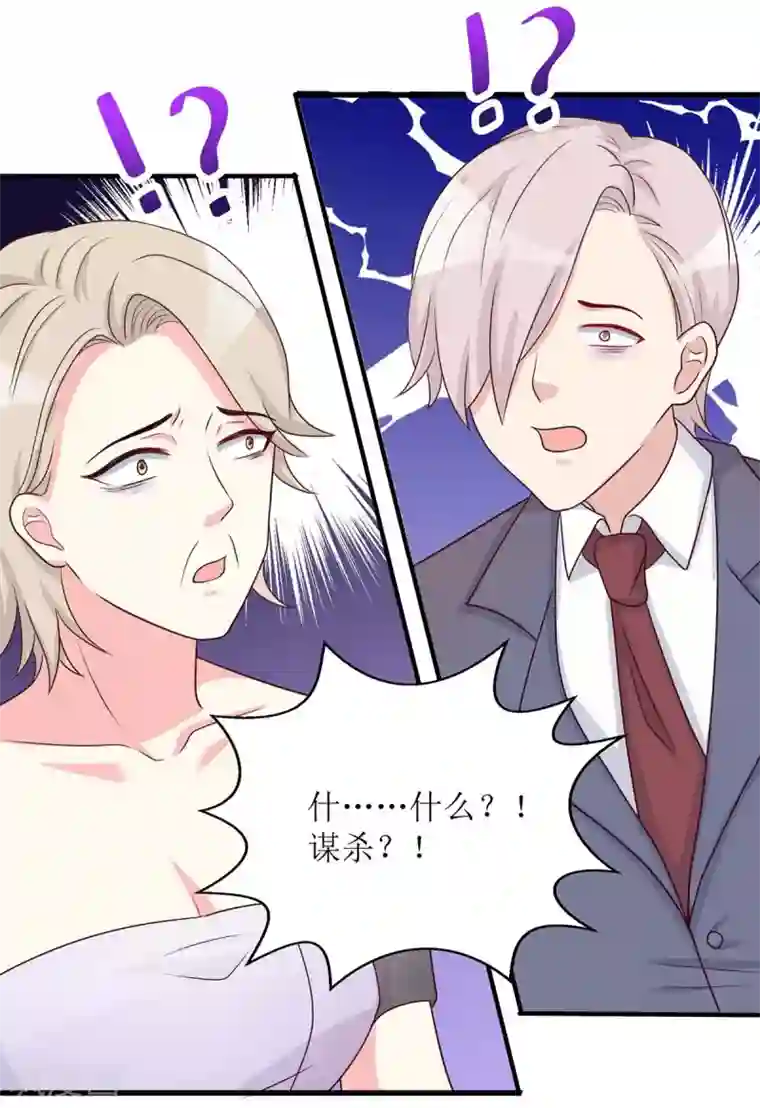 极品辣妈不好惹第129话 算帐