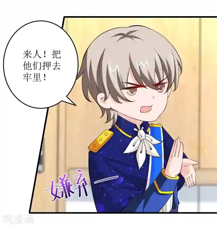 极品辣妈不好惹第129话 算帐