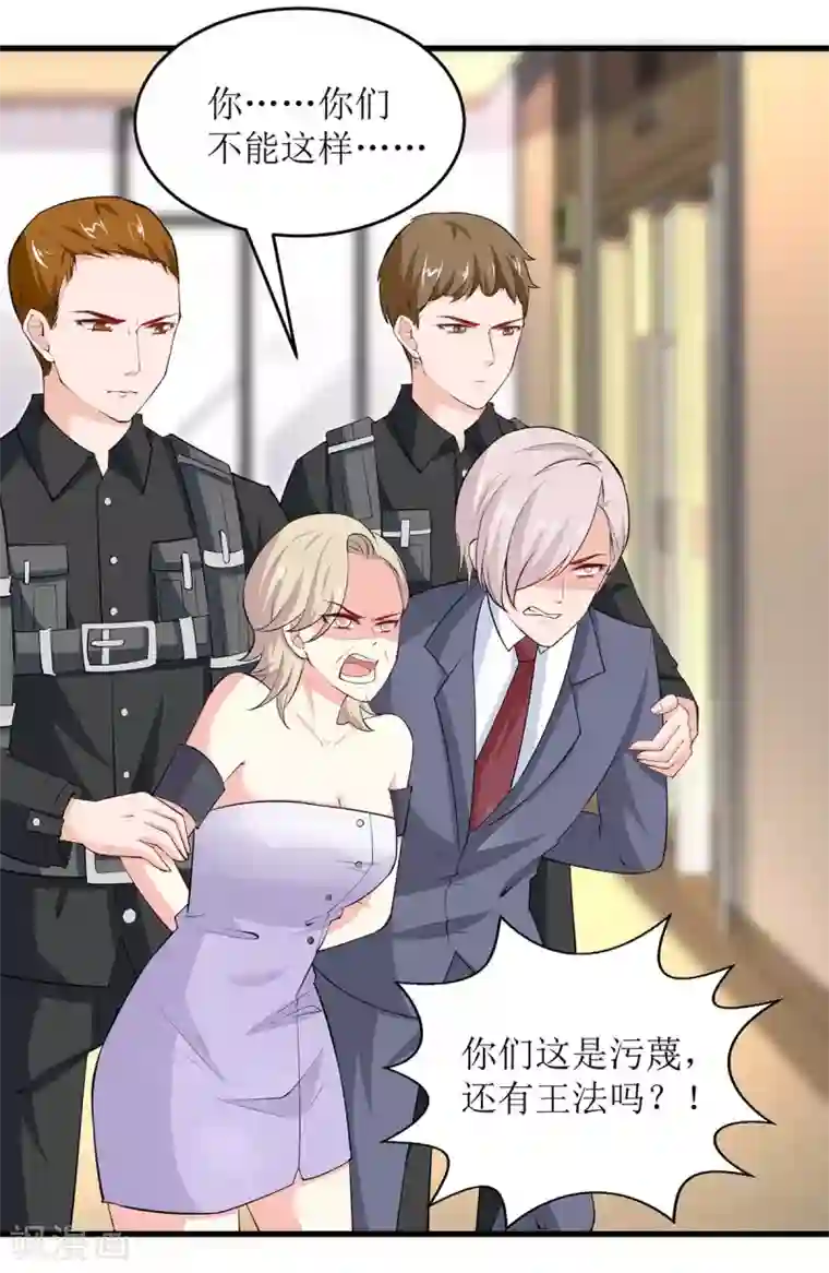 极品辣妈不好惹第129话 算帐