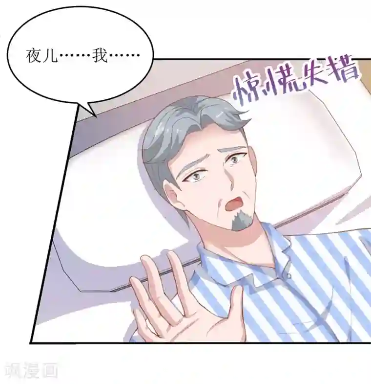 极品辣妈不好惹第129话 算帐