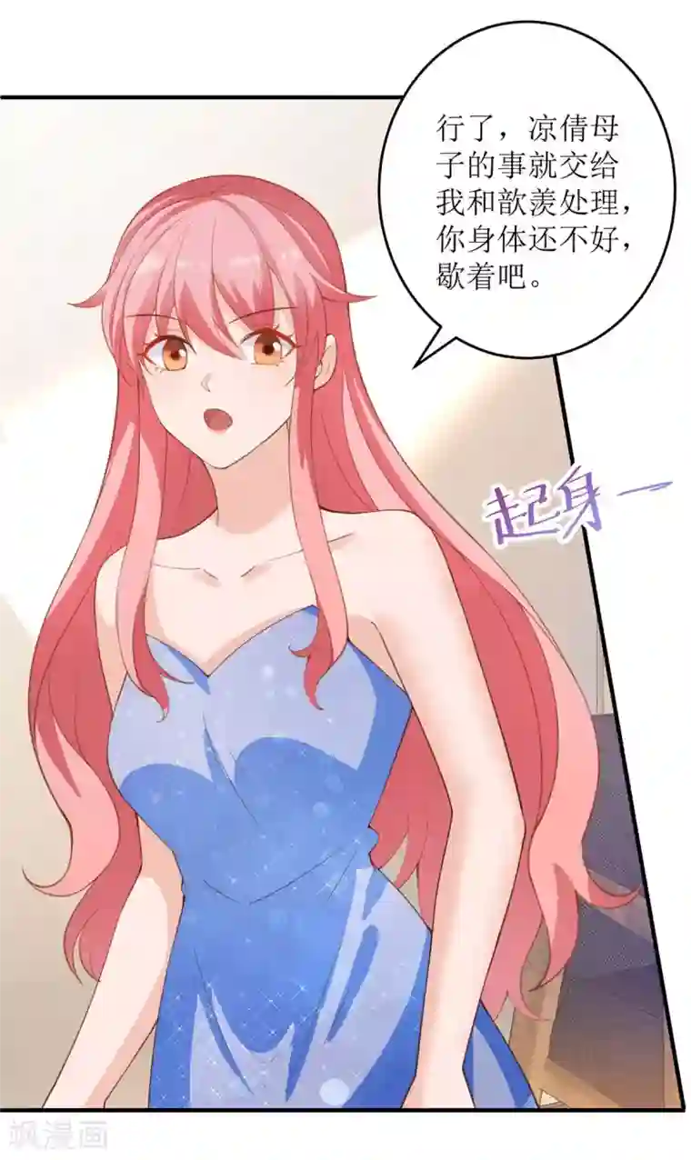 极品辣妈不好惹第129话 算帐