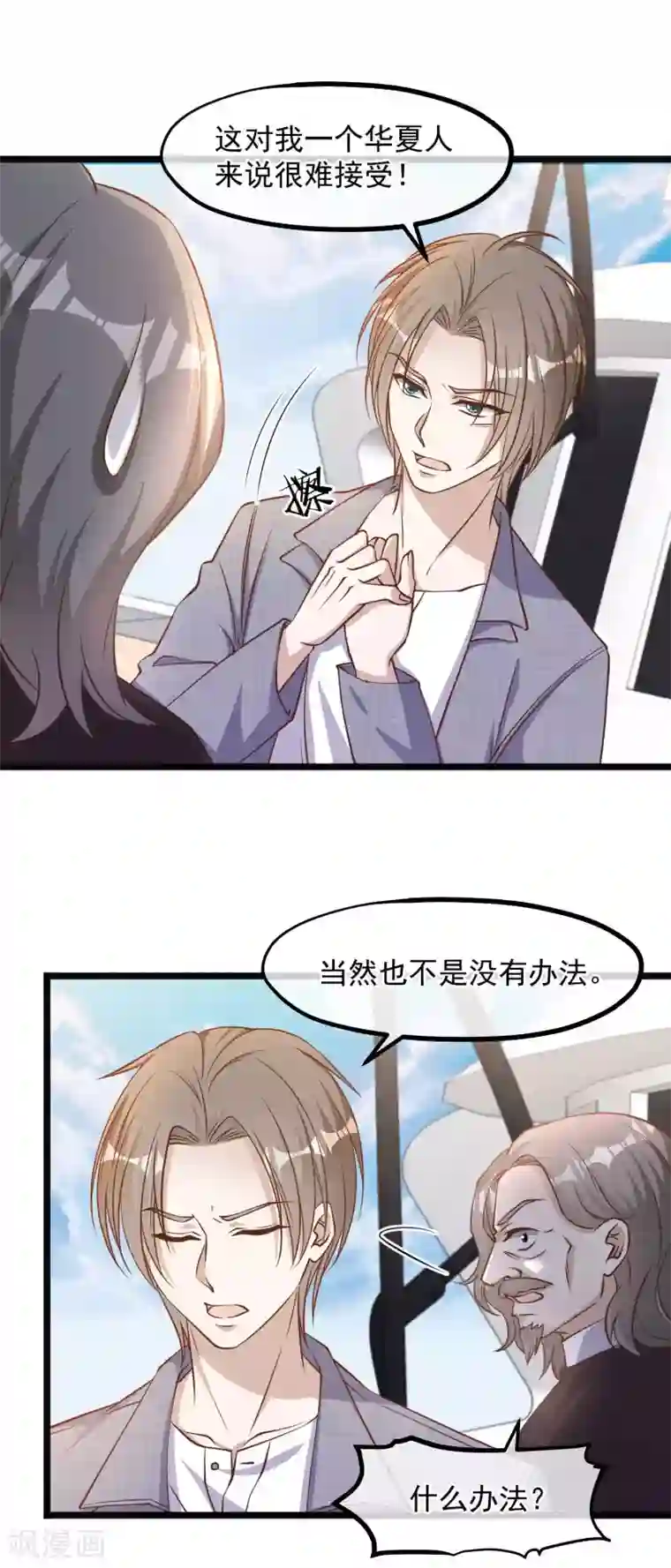 神级渔夫第88话 金窝银窝不如狗窝