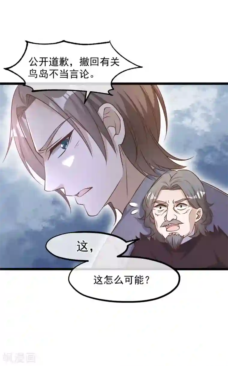 神级渔夫第88话 金窝银窝不如狗窝