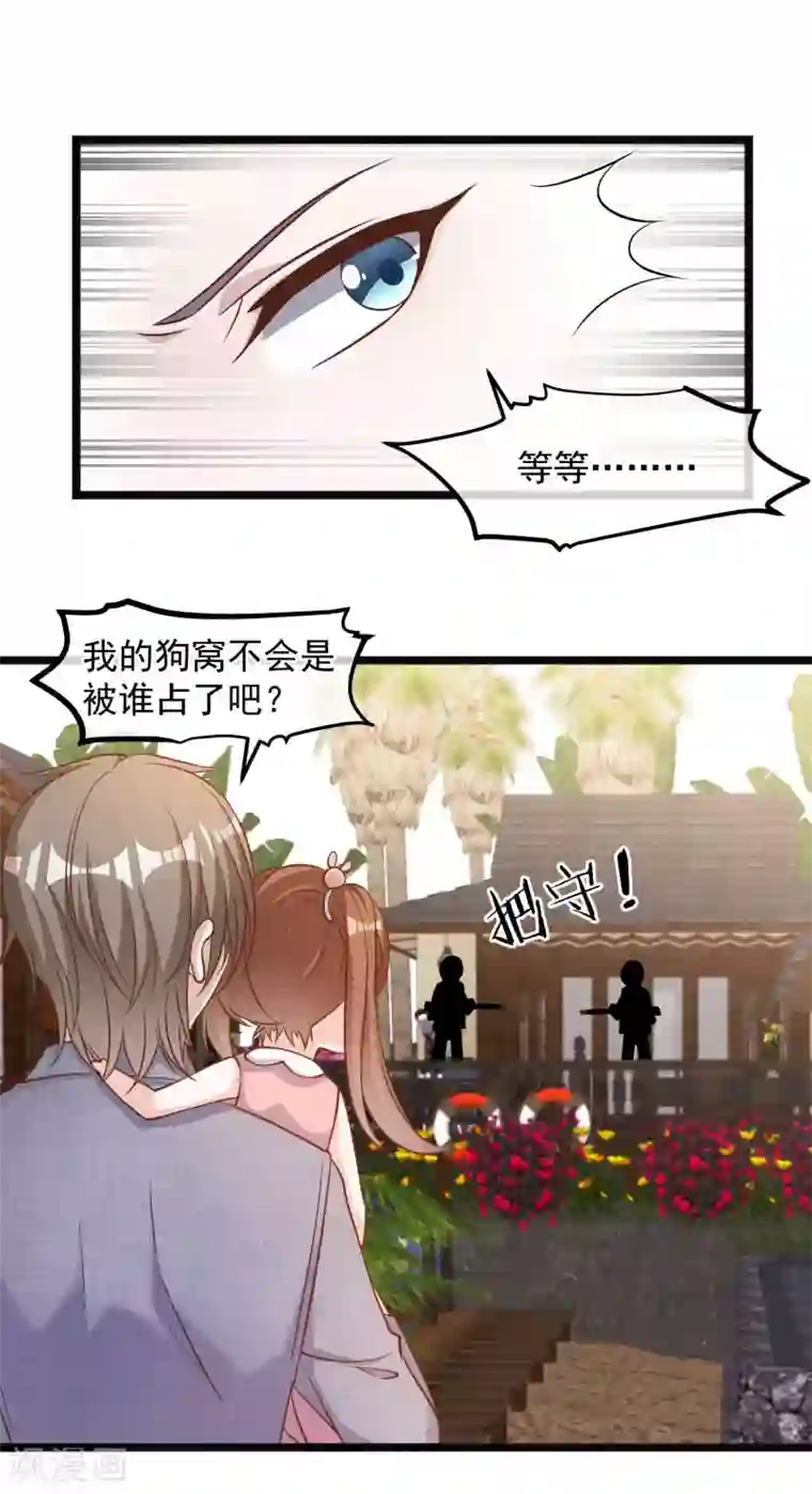 神级渔夫第88话 金窝银窝不如狗窝