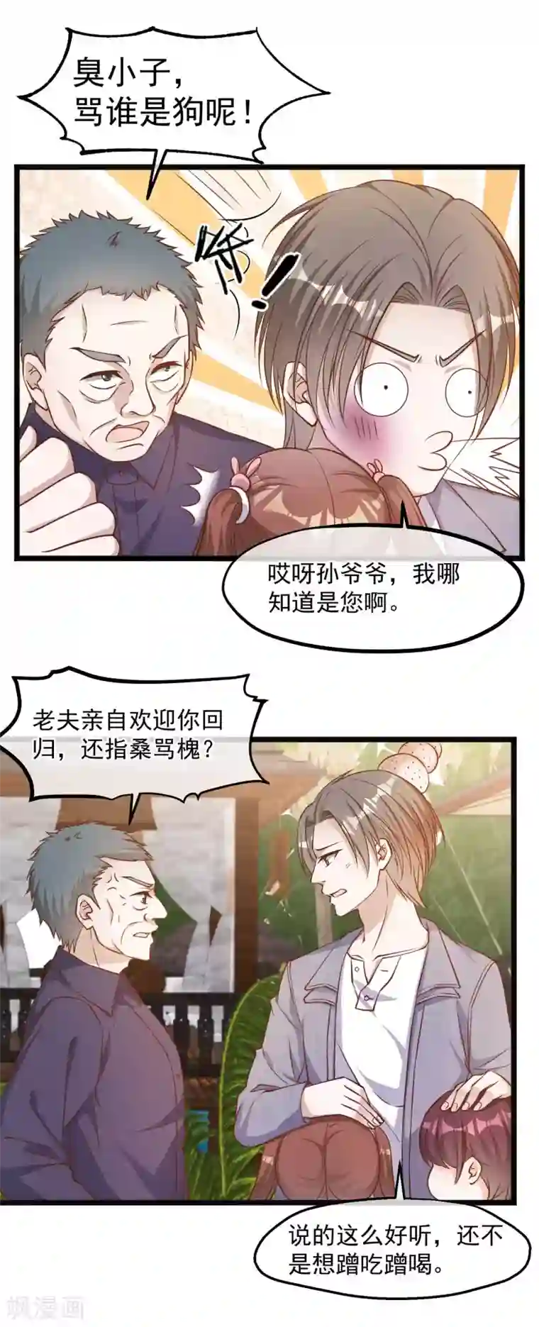 神级渔夫第88话 金窝银窝不如狗窝