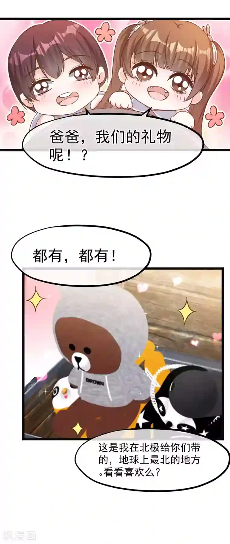 神级渔夫第88话 金窝银窝不如狗窝