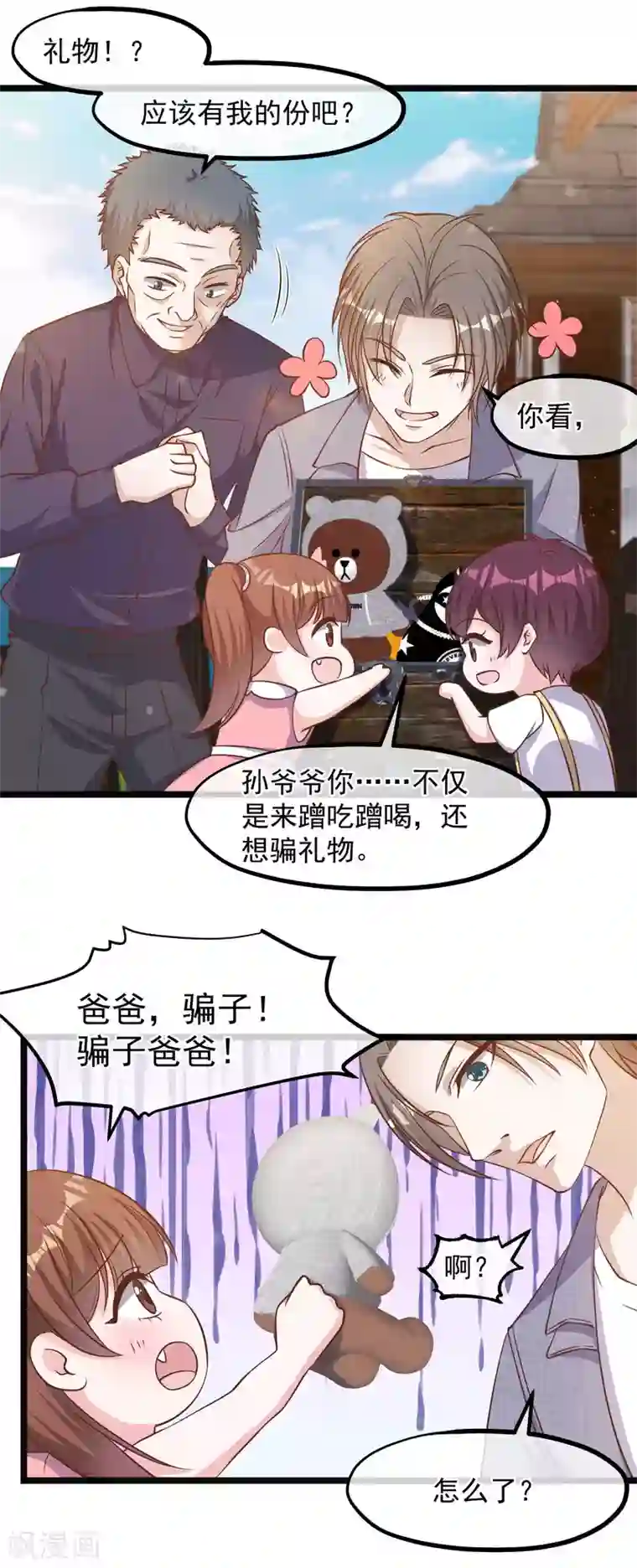 神级渔夫第88话 金窝银窝不如狗窝