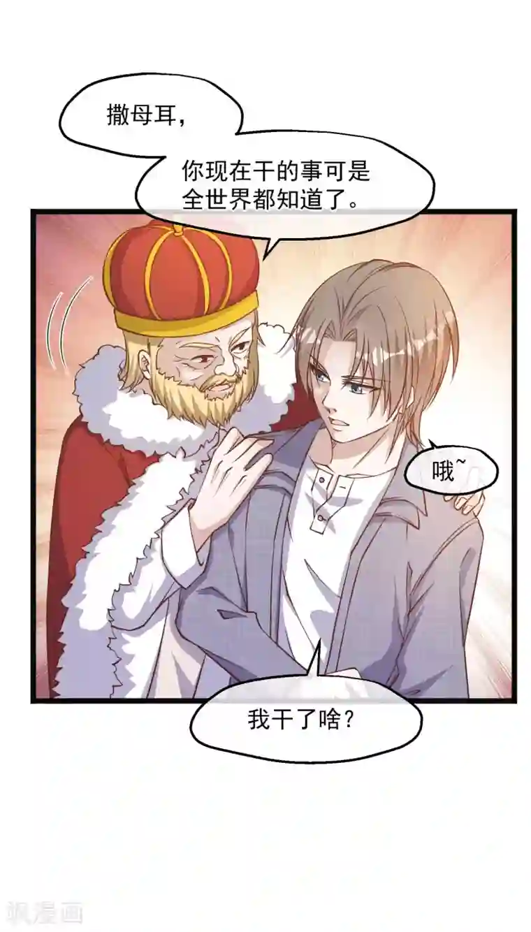 神级渔夫第88话 金窝银窝不如狗窝