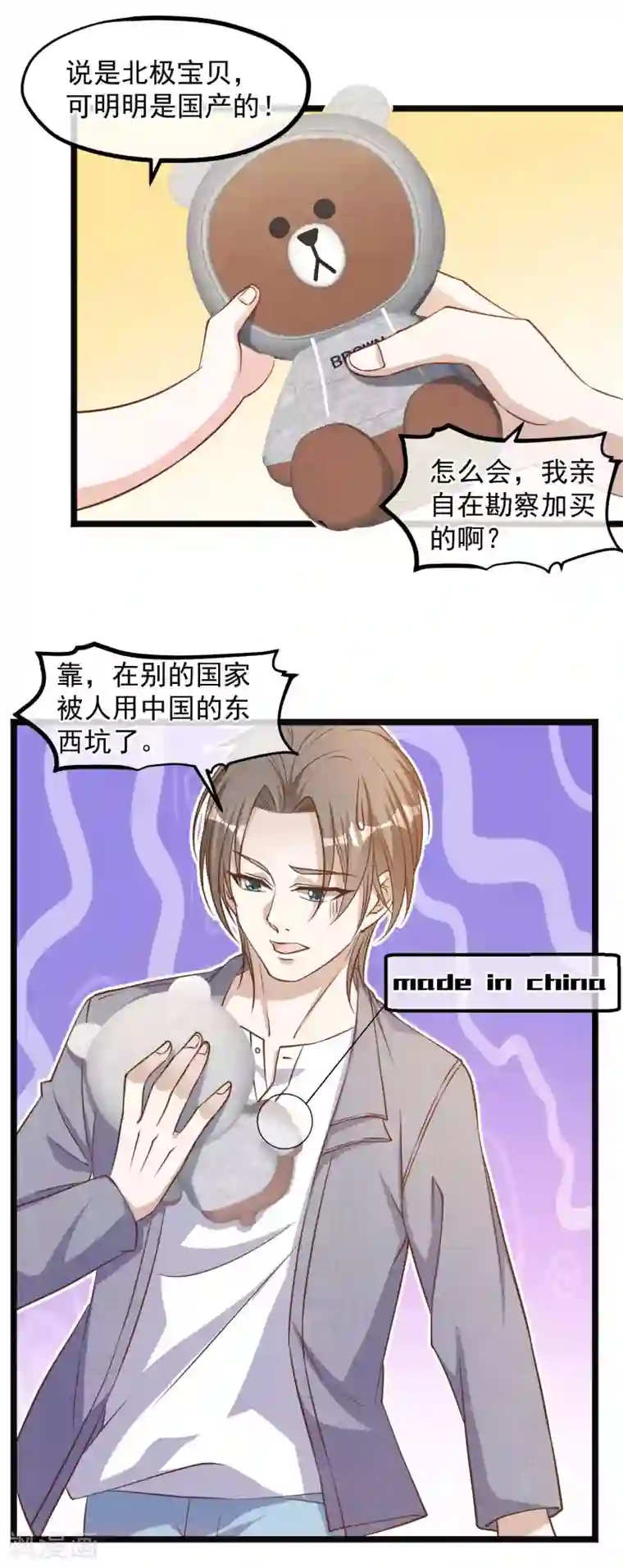 神级渔夫第88话 金窝银窝不如狗窝