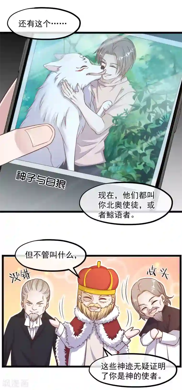 神级渔夫第88话 金窝银窝不如狗窝