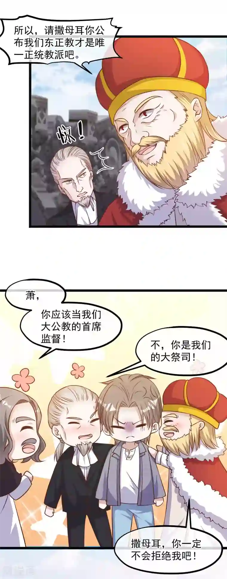 神级渔夫第88话 金窝银窝不如狗窝