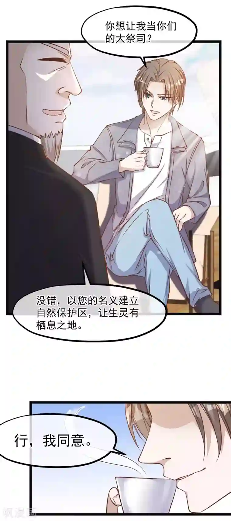 神级渔夫第88话 金窝银窝不如狗窝