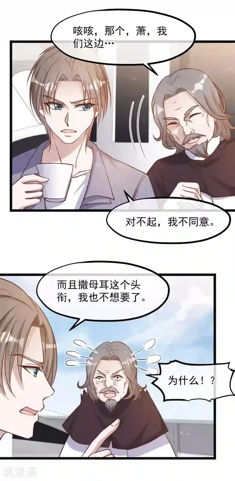 神级渔夫第88话 金窝银窝不如狗窝