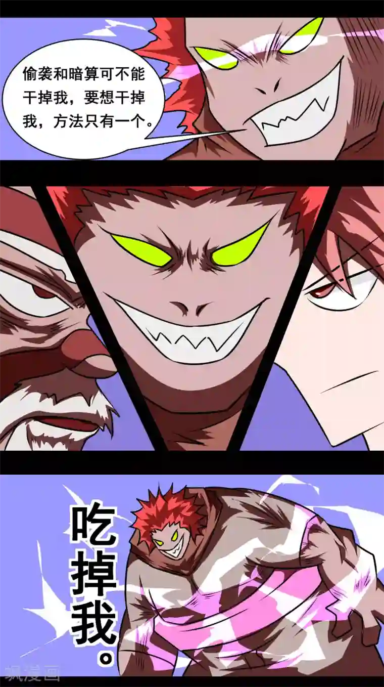 最强神级系统第2季1话 毒缩术