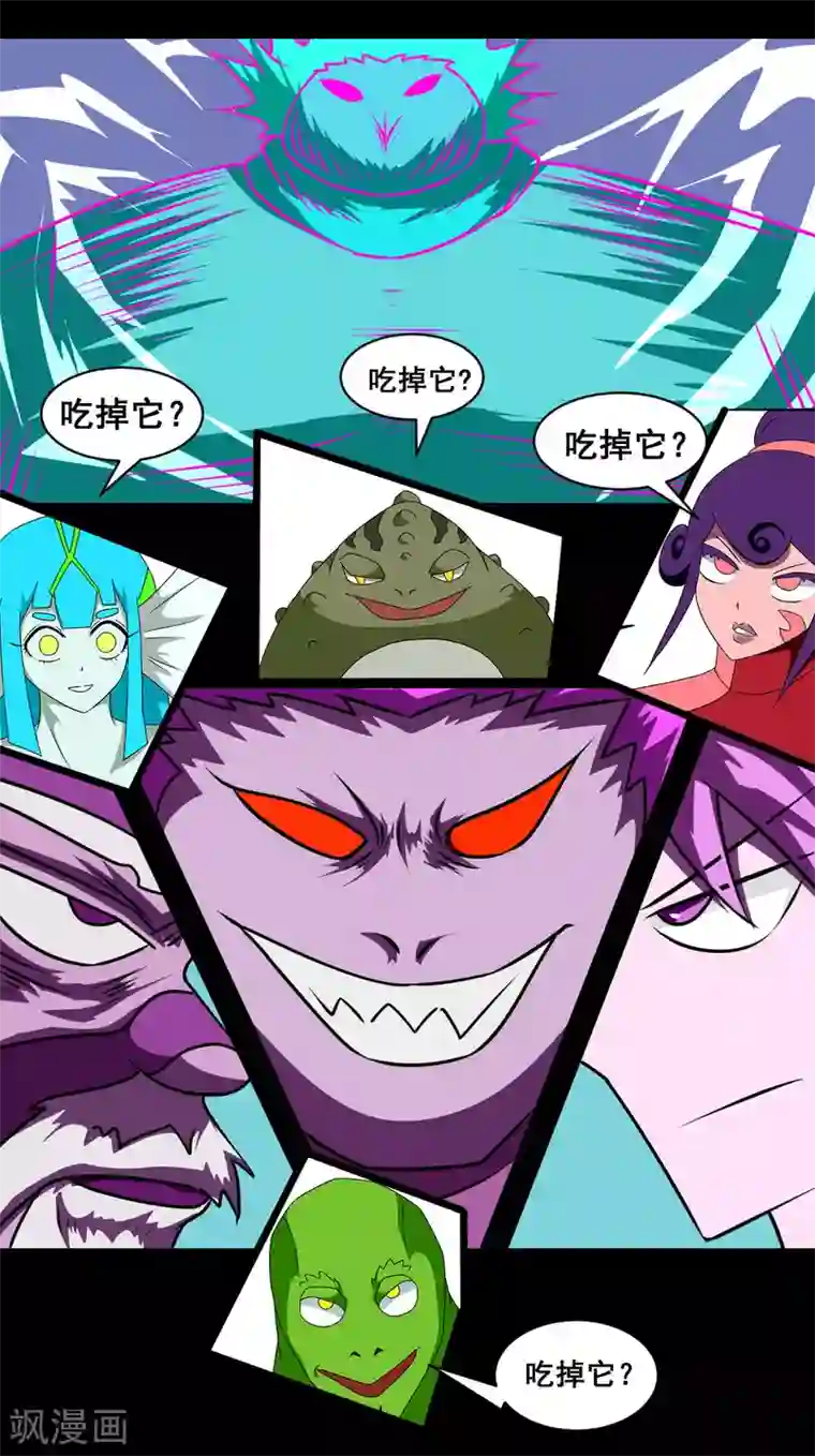 最强神级系统第2季1话 毒缩术