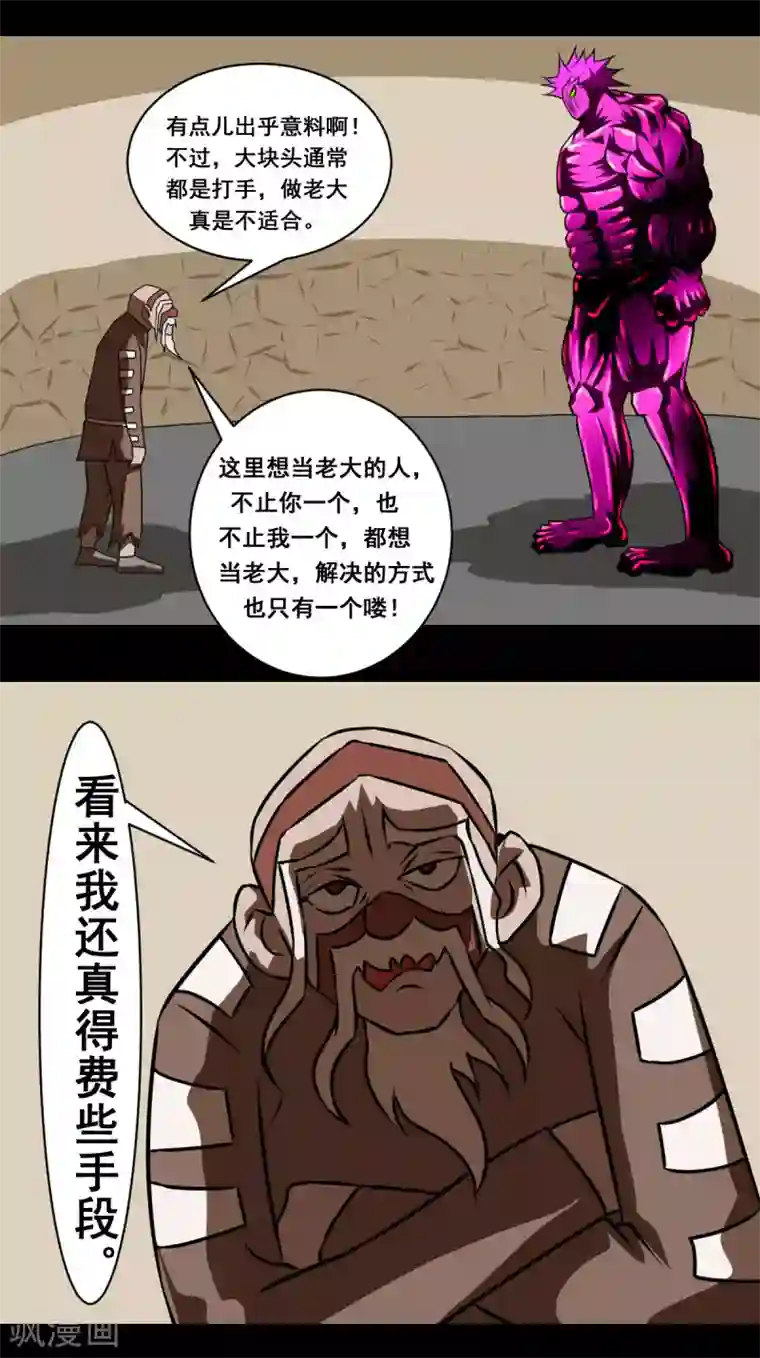 最强神级系统第2季1话 毒缩术