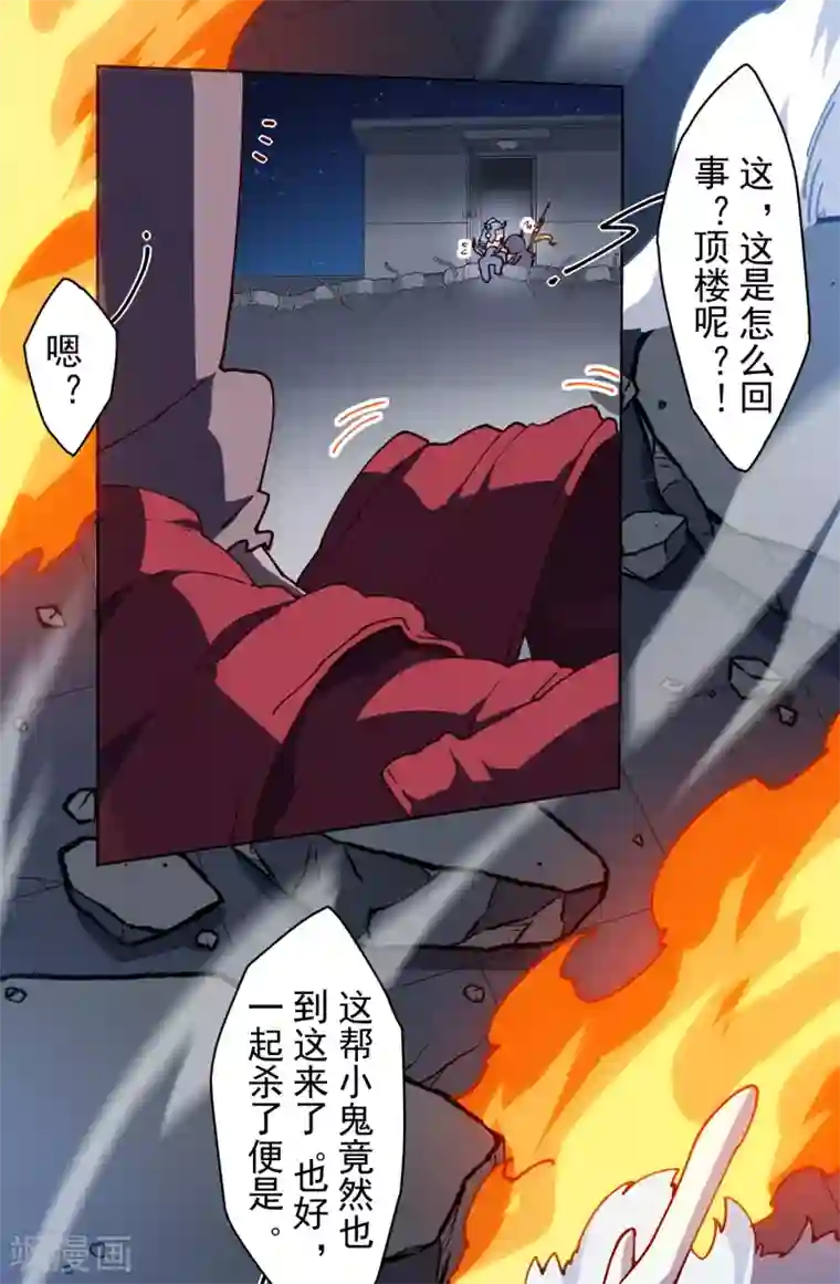 封·禁神录第118话 炸楼