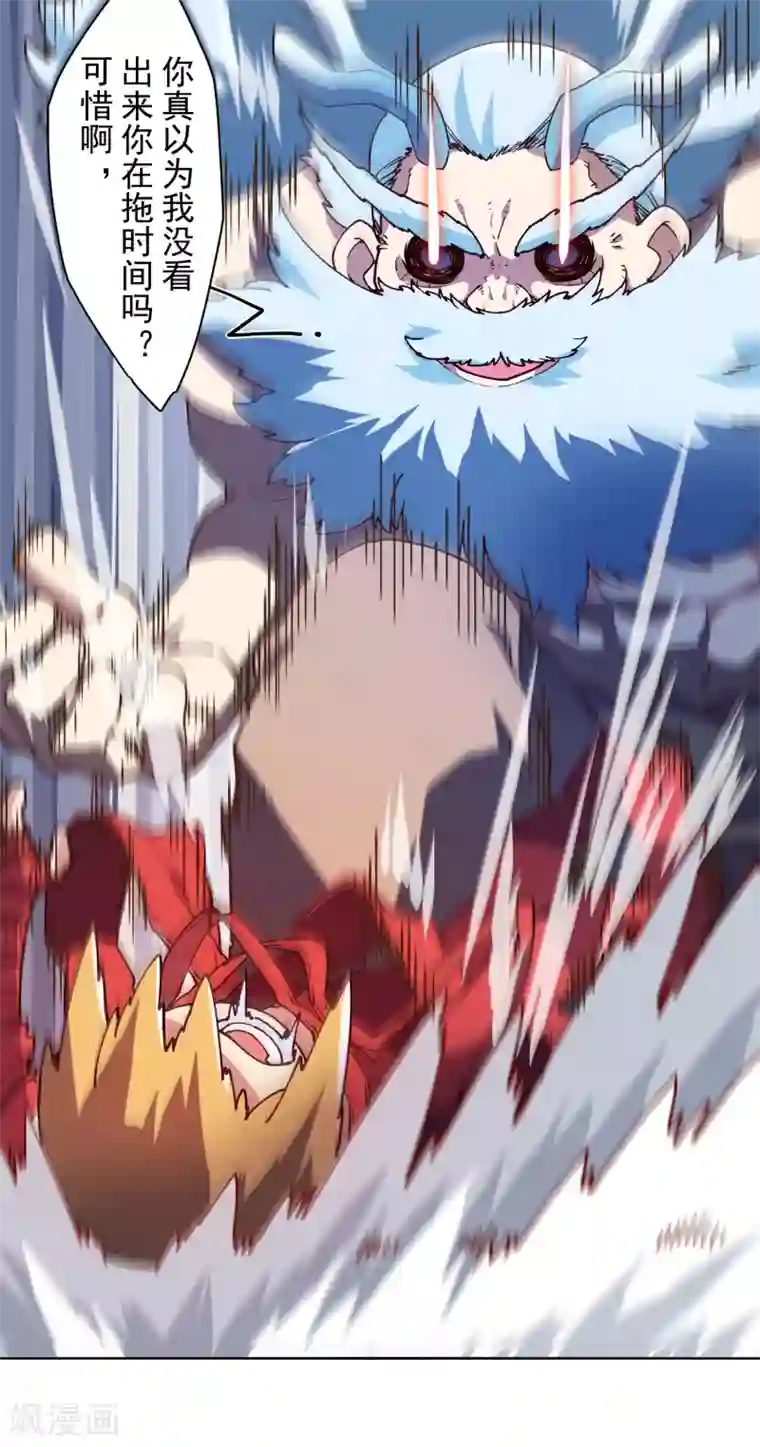 封·禁神录第118话 炸楼