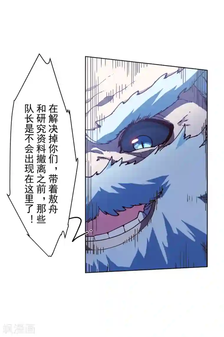 封·禁神录第118话 炸楼