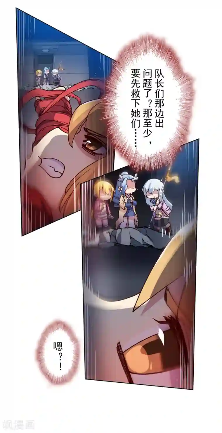 封·禁神录第118话 炸楼