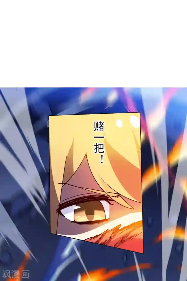 封·禁神录第118话 炸楼