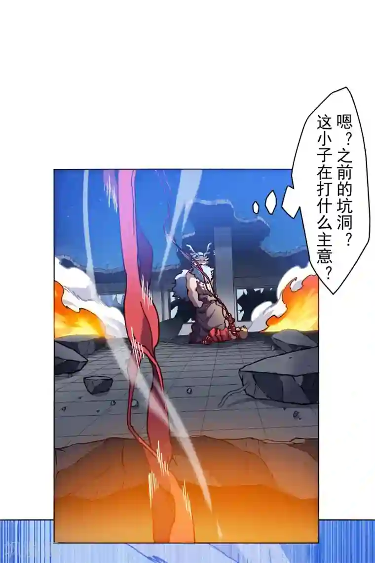 封·禁神录第118话 炸楼