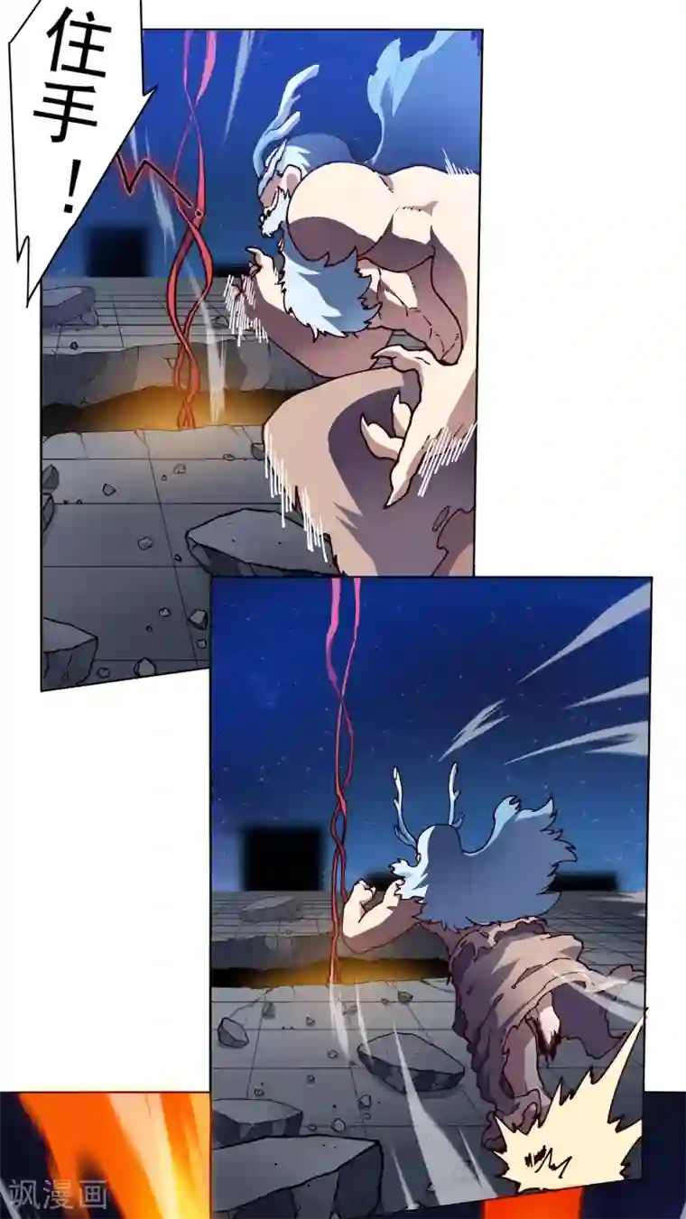 封·禁神录第118话 炸楼