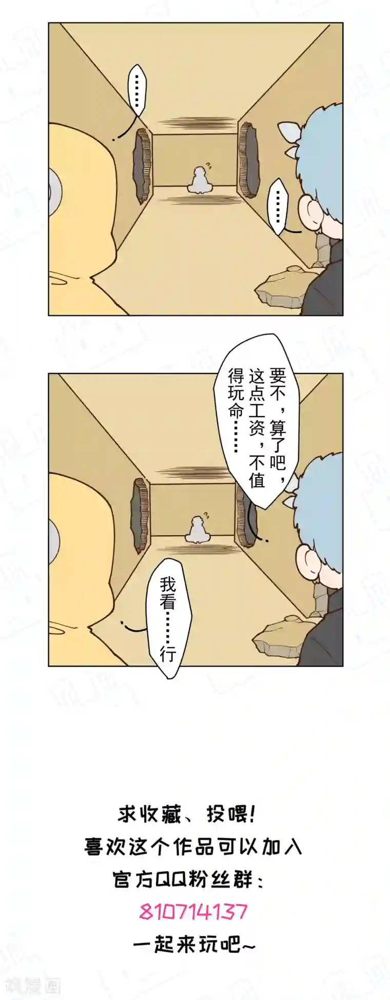 封·禁神录第118话 炸楼