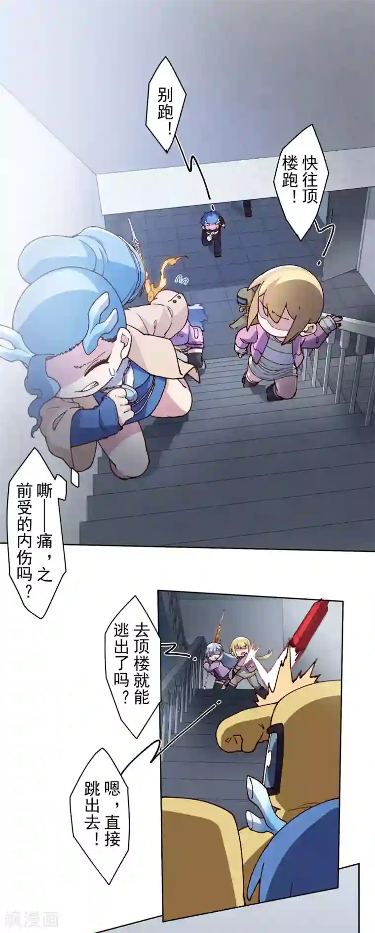 封·禁神录第118话 炸楼