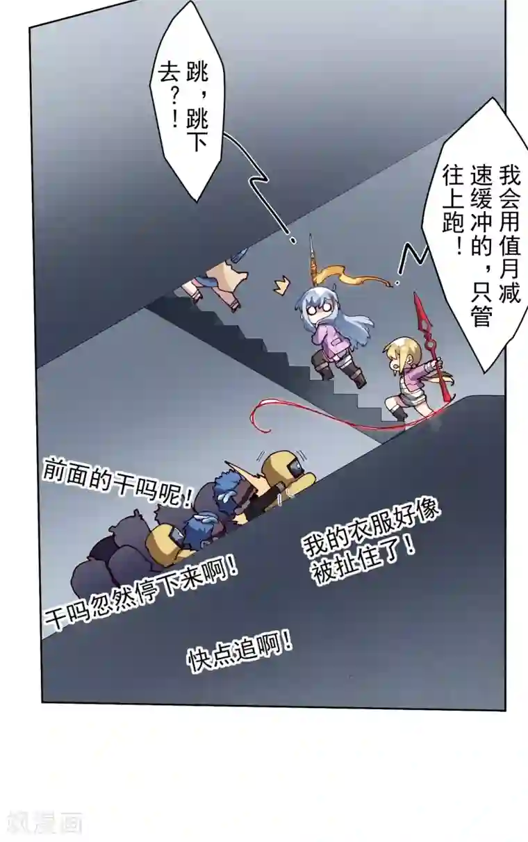 封·禁神录第118话 炸楼