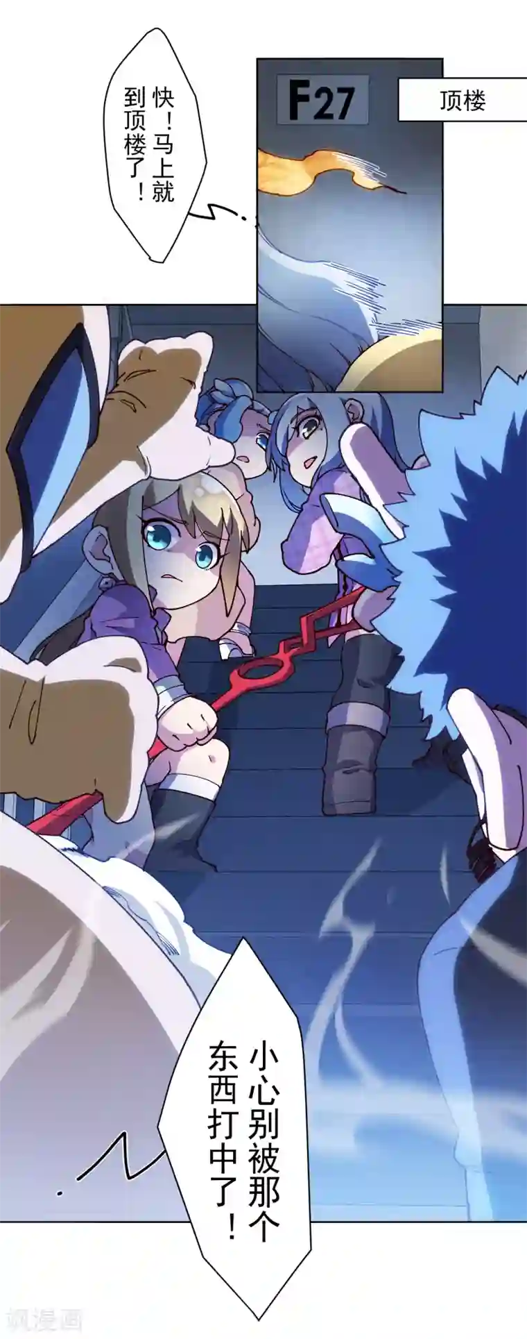 封·禁神录第118话 炸楼