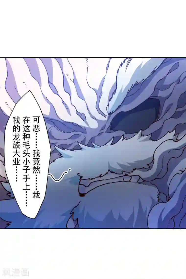 封·禁神录第119话 信错人